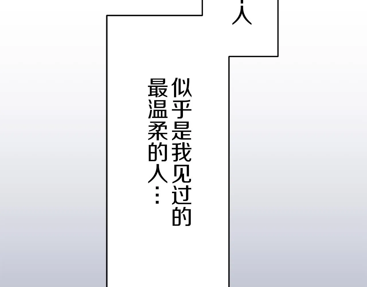 第24话 鲜红的血液从嘴唇流出 第81页