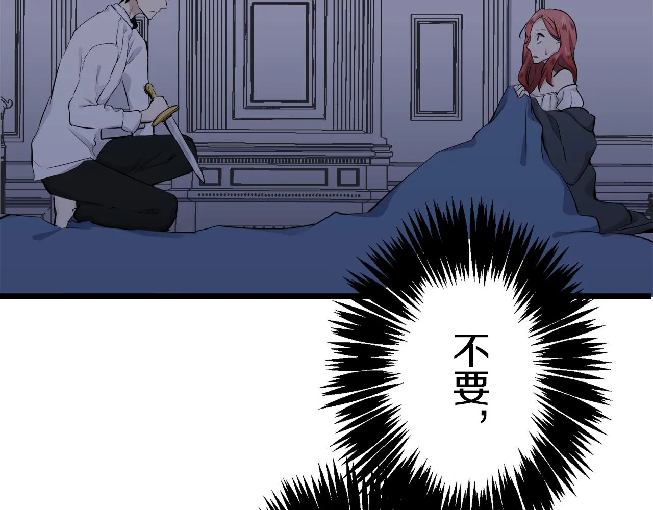 第24话 鲜红的血液从嘴唇流出 第94页