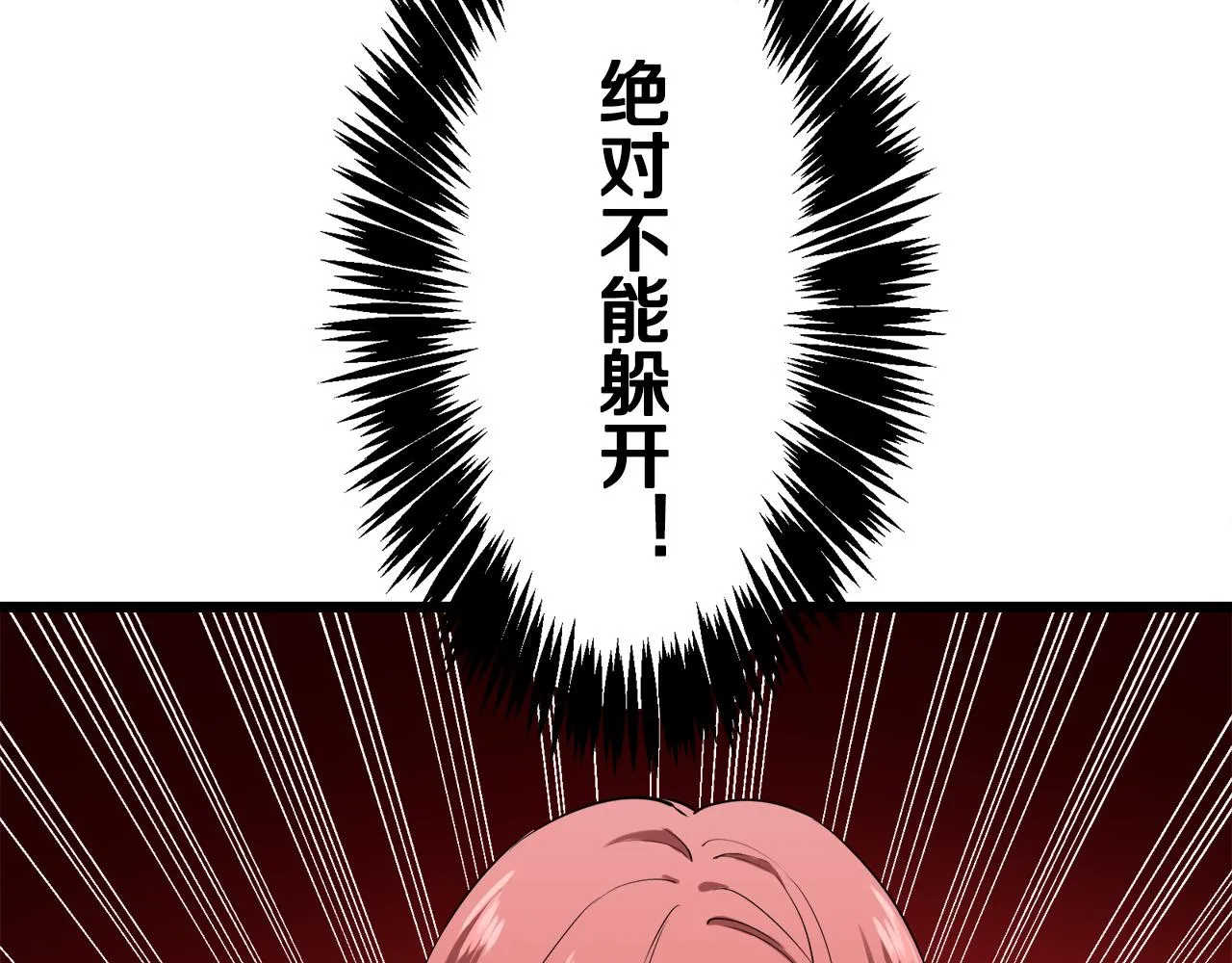 第24话 鲜红的血液从嘴唇流出 第100页