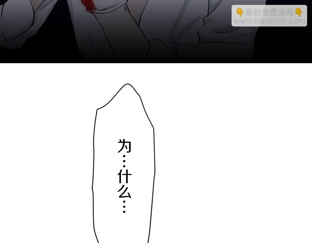 第24话 鲜红的血液从嘴唇流出 第111页