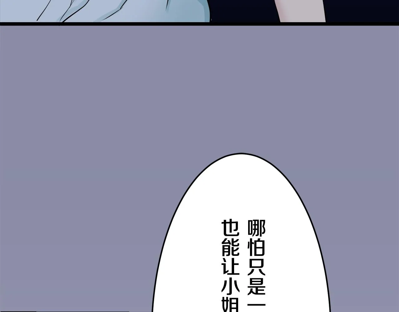 第24话 鲜红的血液从嘴唇流出 第119页