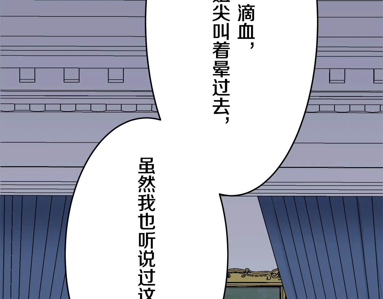 第24话 鲜红的血液从嘴唇流出 第120页