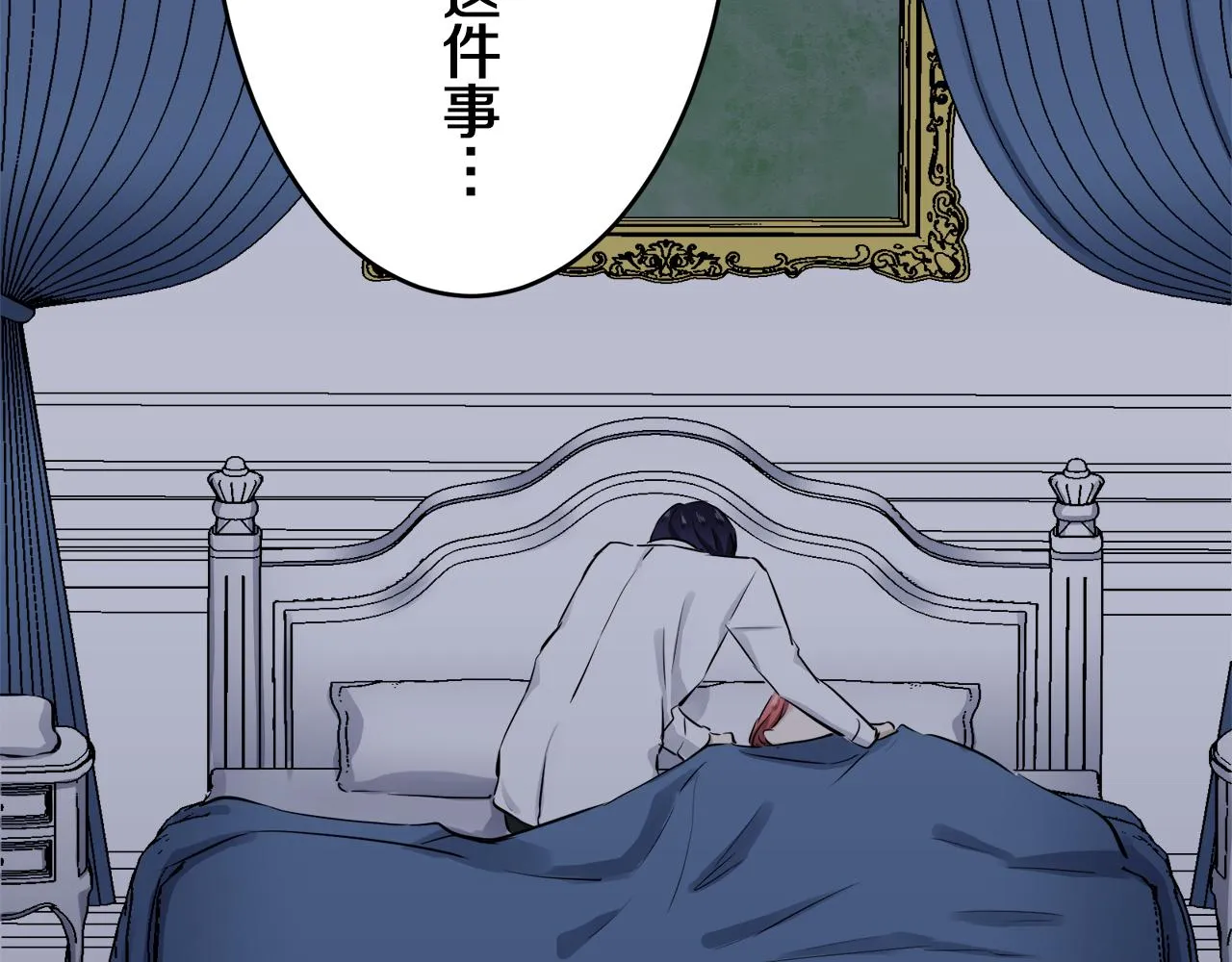 第24话 鲜红的血液从嘴唇流出 第121页