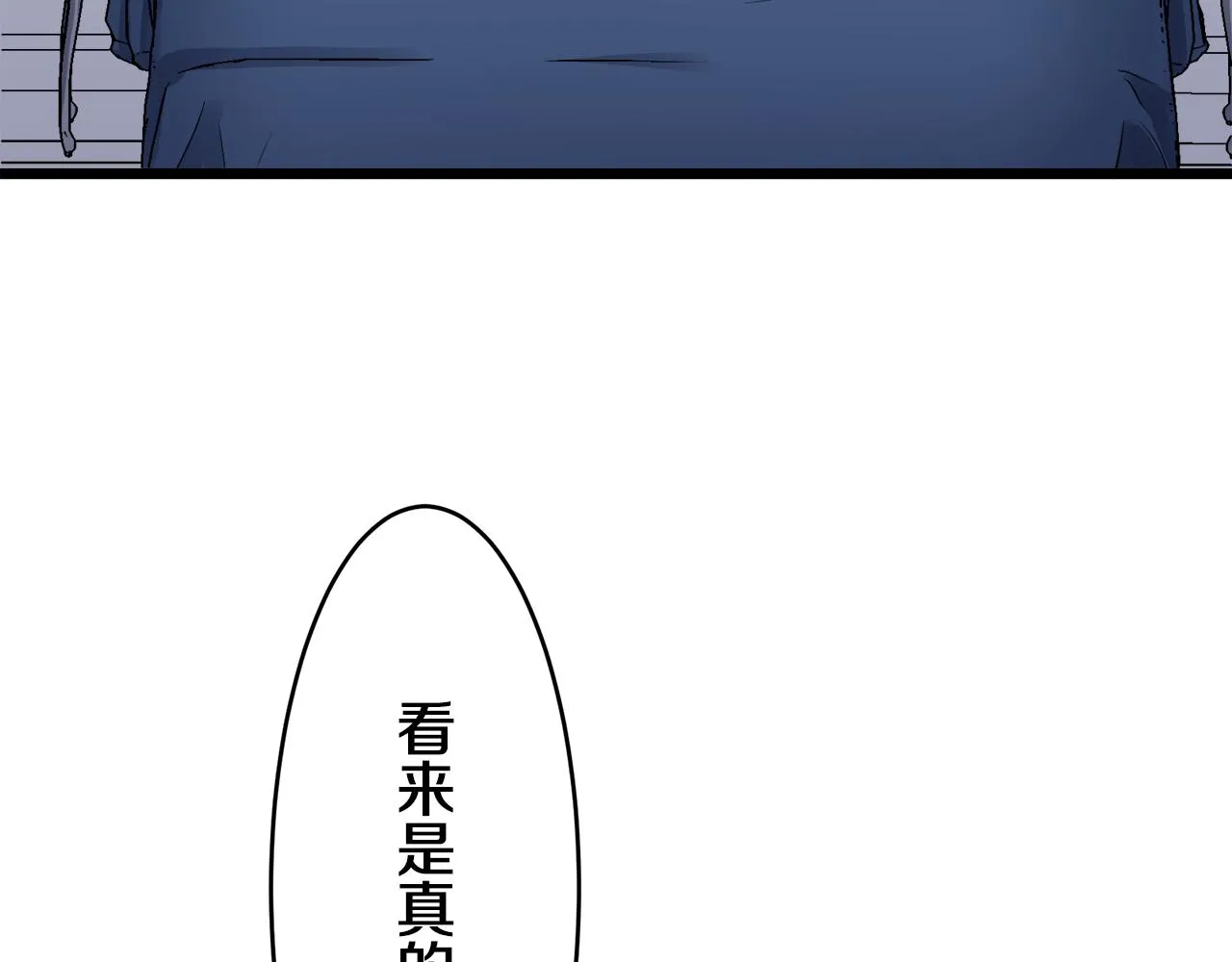 第24话 鲜红的血液从嘴唇流出 第122页
