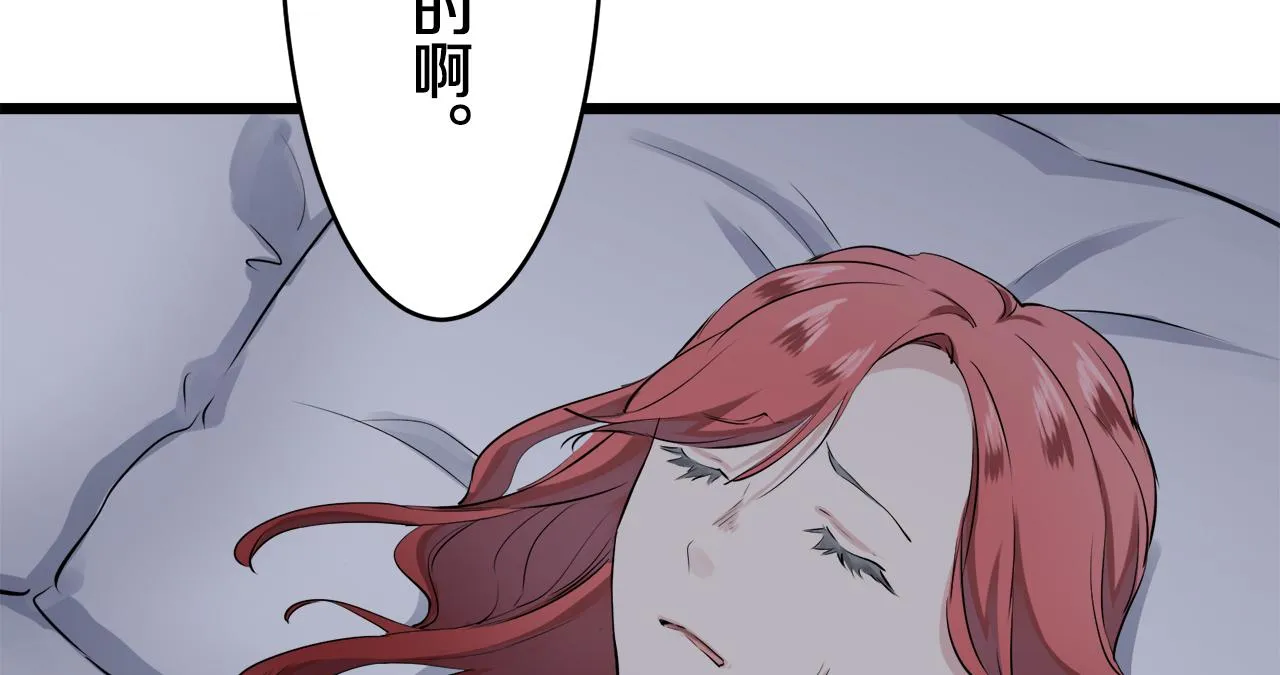 第24话 鲜红的血液从嘴唇流出 第123页