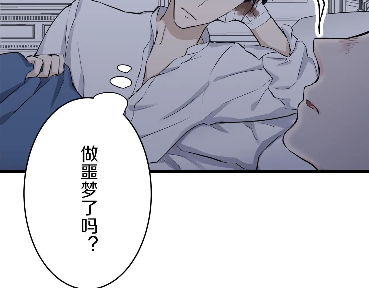 第24话 鲜红的血液从嘴唇流出 第126页