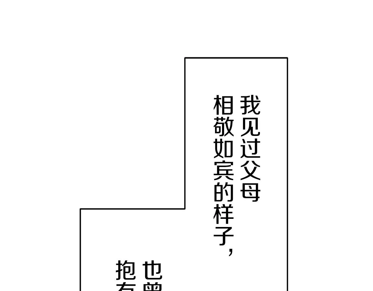 第24话 鲜红的血液从嘴唇流出 第133页