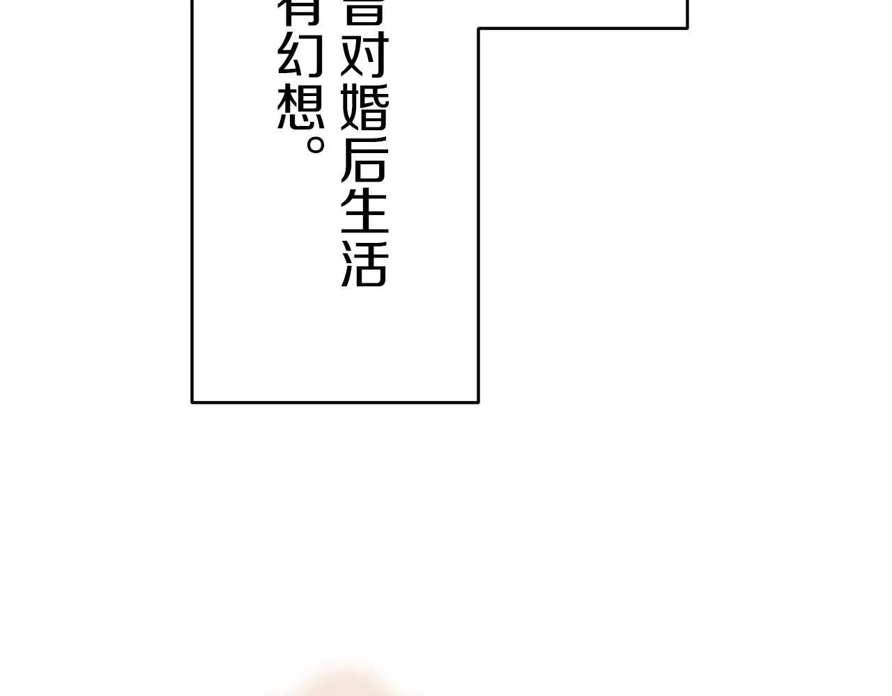 第24话 鲜红的血液从嘴唇流出 第134页