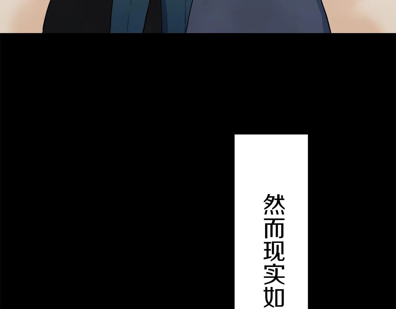 第24话 鲜红的血液从嘴唇流出 第136页