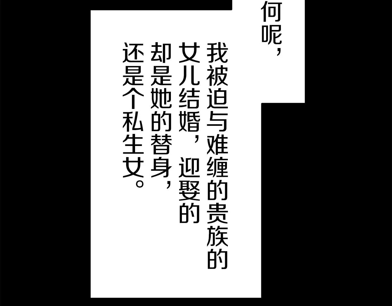 第24话 鲜红的血液从嘴唇流出 第137页