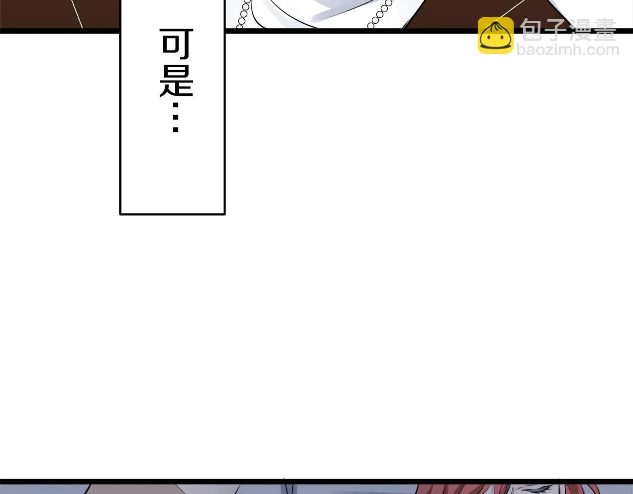 第24话 鲜红的血液从嘴唇流出 第143页
