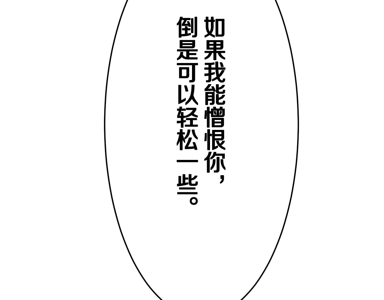 第24话 鲜红的血液从嘴唇流出 第146页