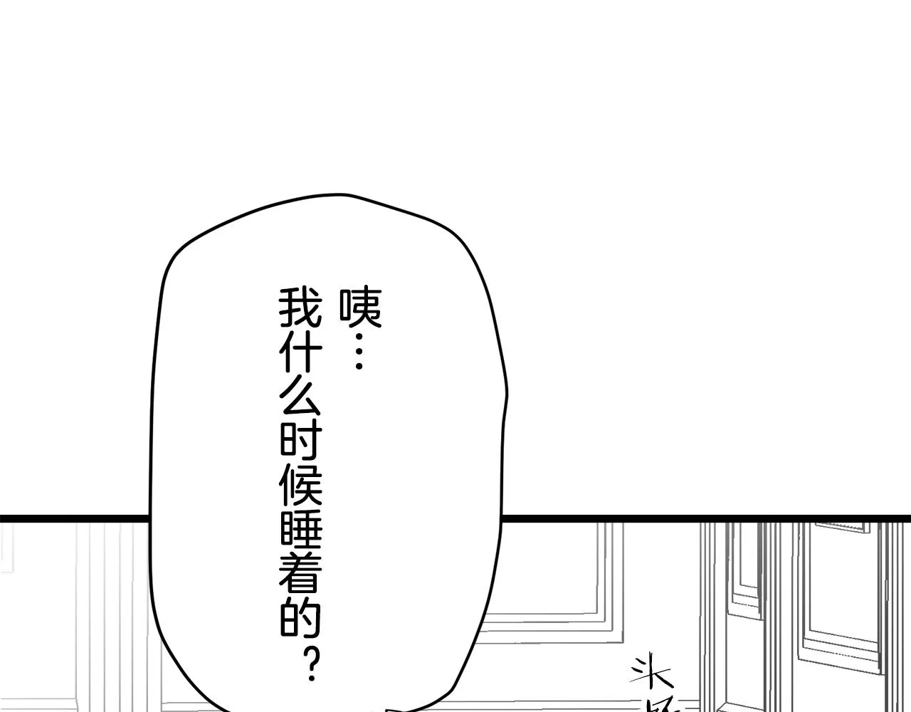第24话 鲜红的血液从嘴唇流出 第149页