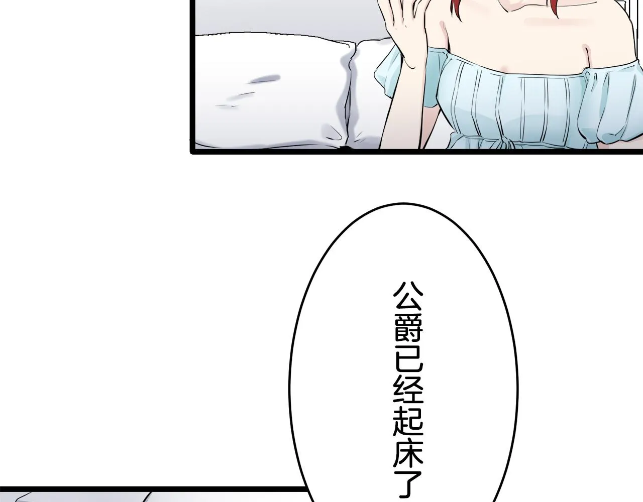 第24话 鲜红的血液从嘴唇流出 第152页