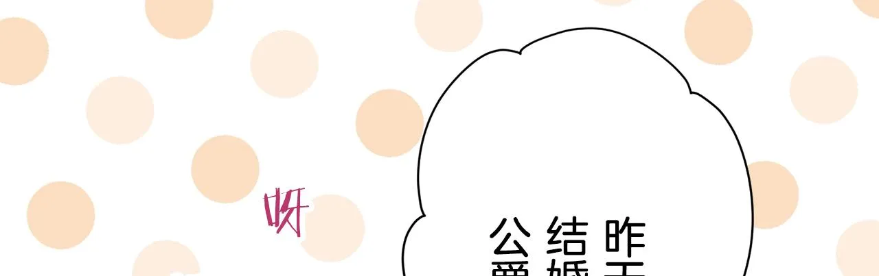 第24话 鲜红的血液从嘴唇流出 第159页
