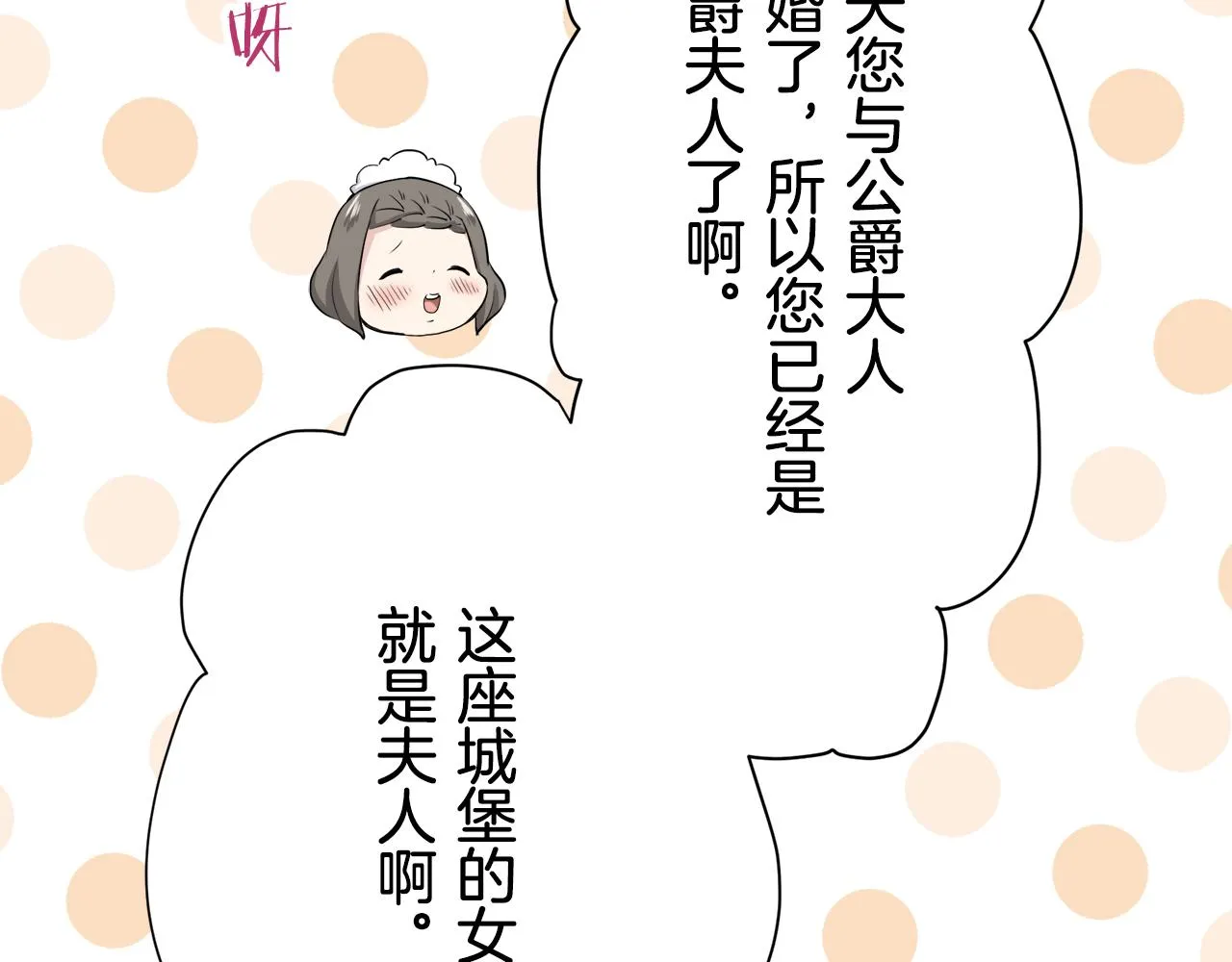 第24话 鲜红的血液从嘴唇流出 第160页