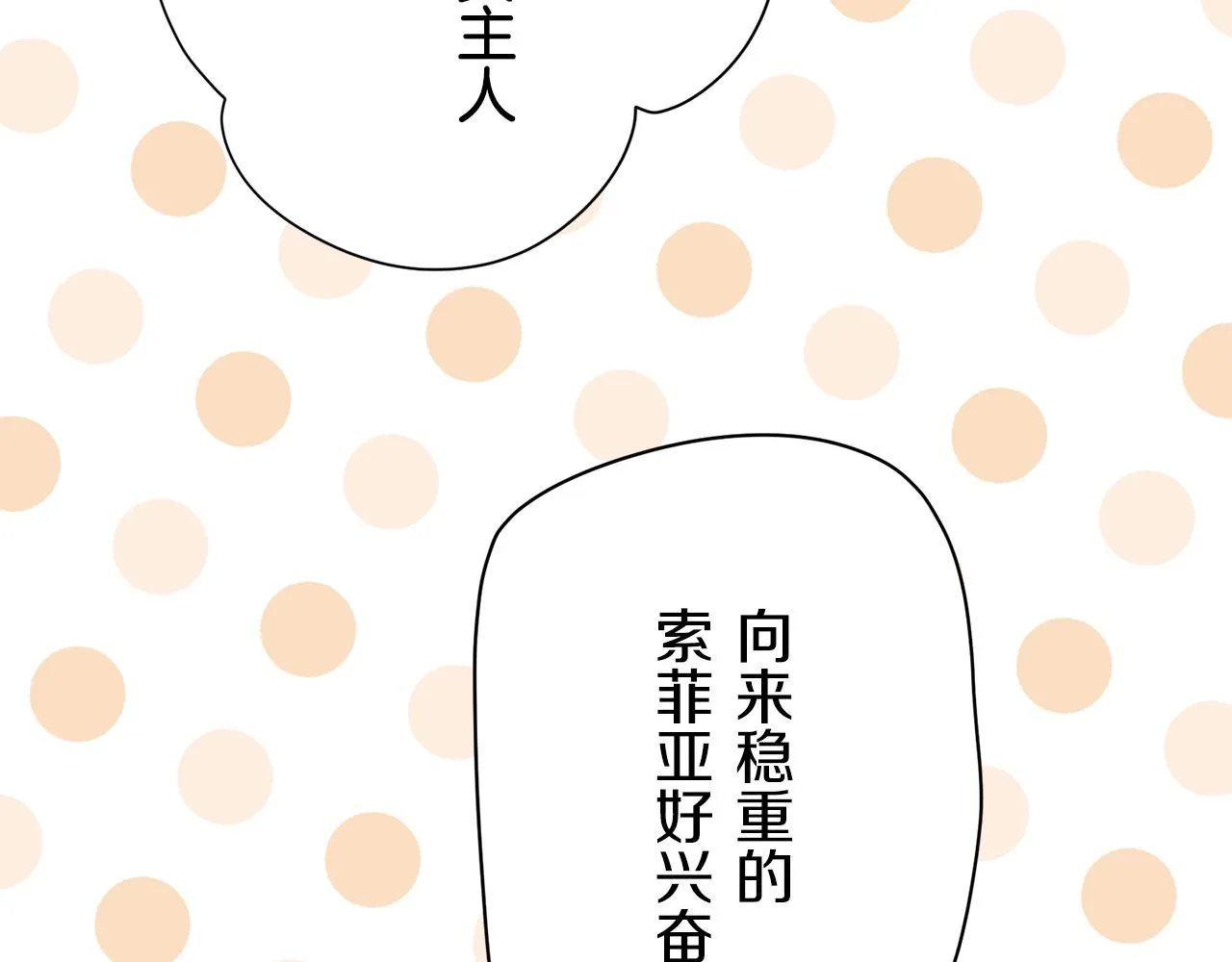 第24话 鲜红的血液从嘴唇流出 第161页