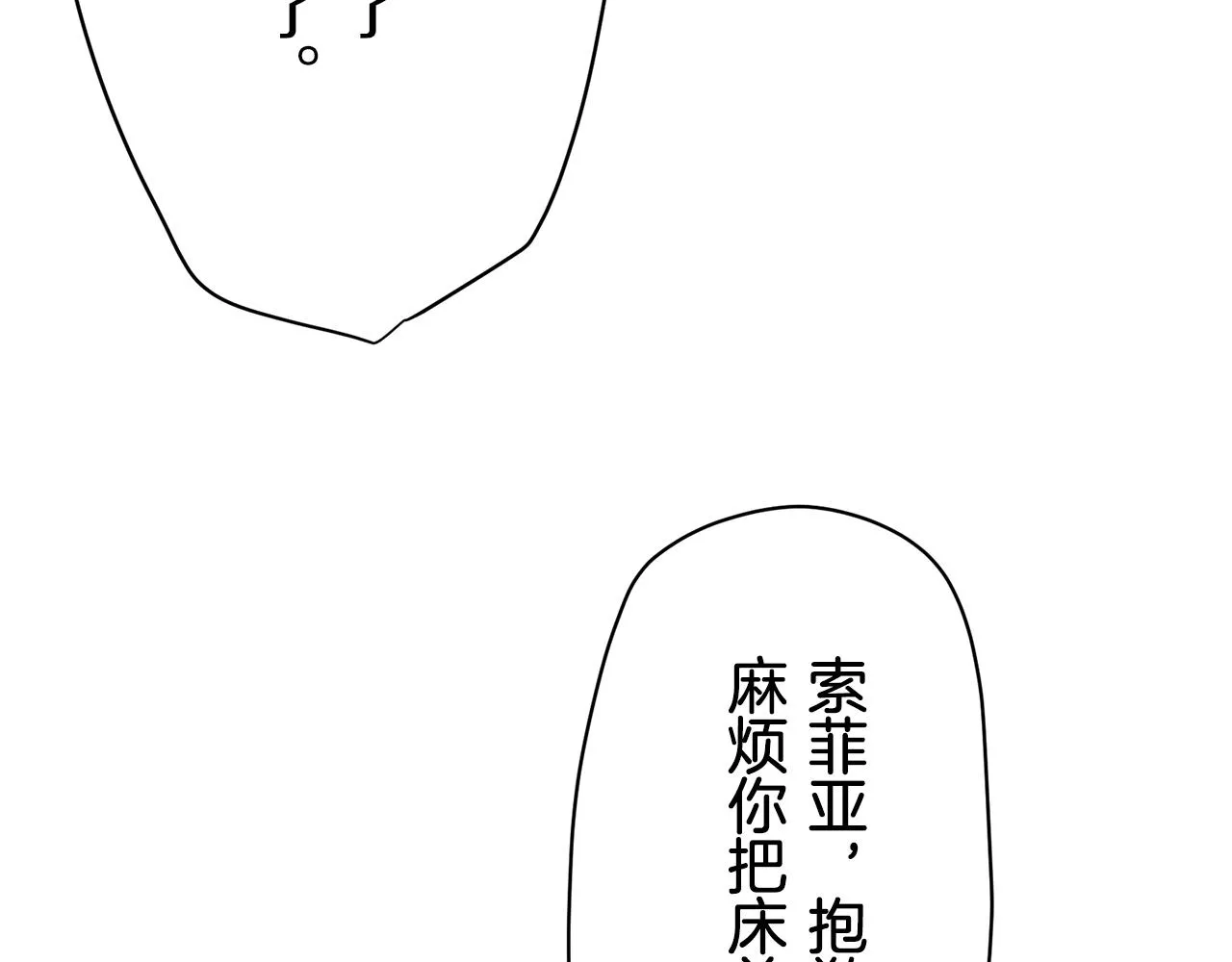 第24话 鲜红的血液从嘴唇流出 第164页