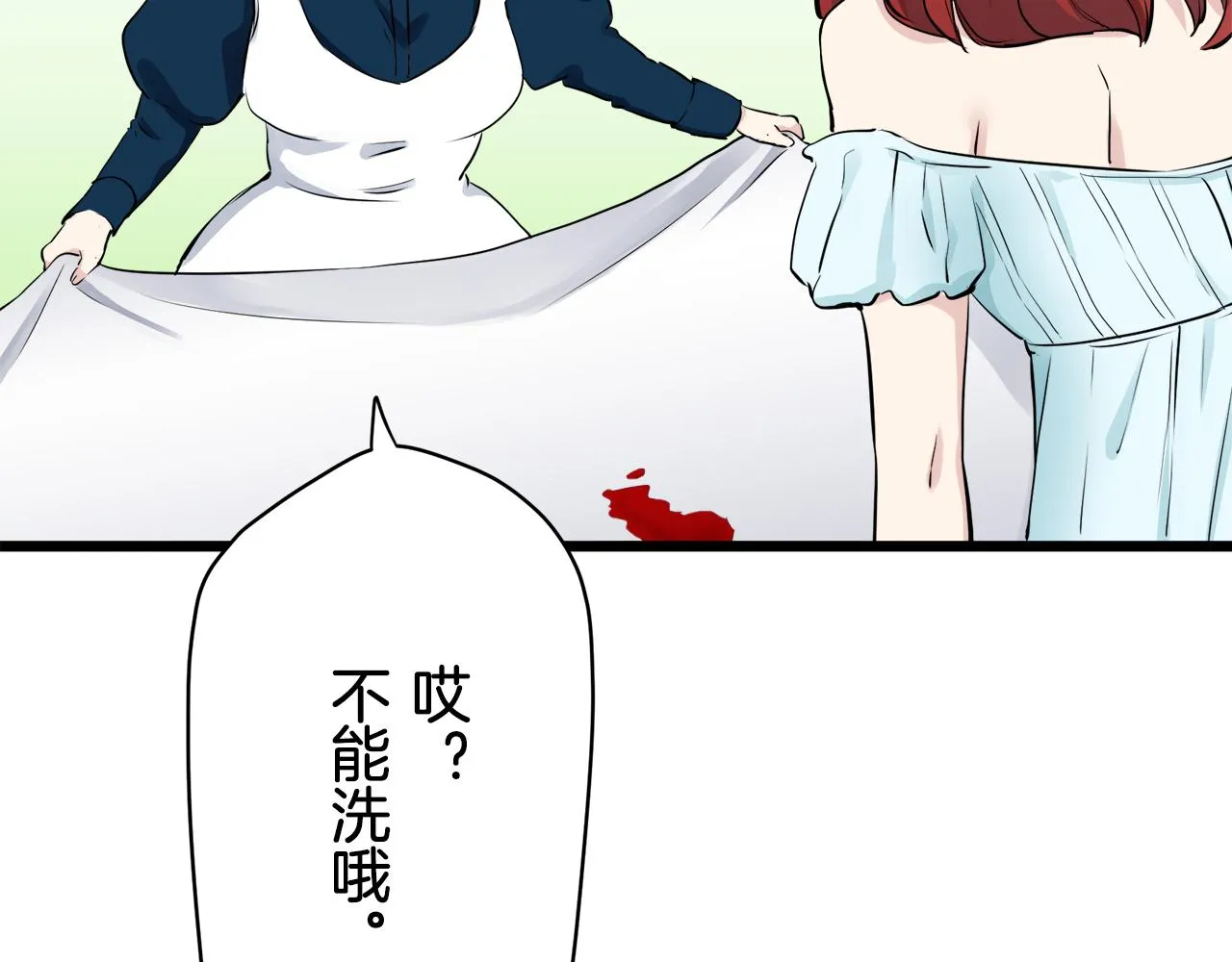 第24话 鲜红的血液从嘴唇流出 第166页