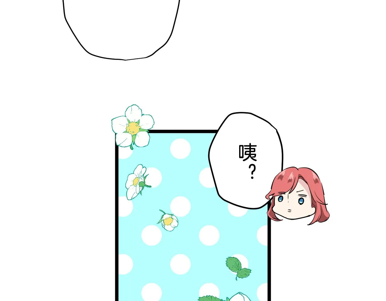 第24话 鲜红的血液从嘴唇流出 第167页