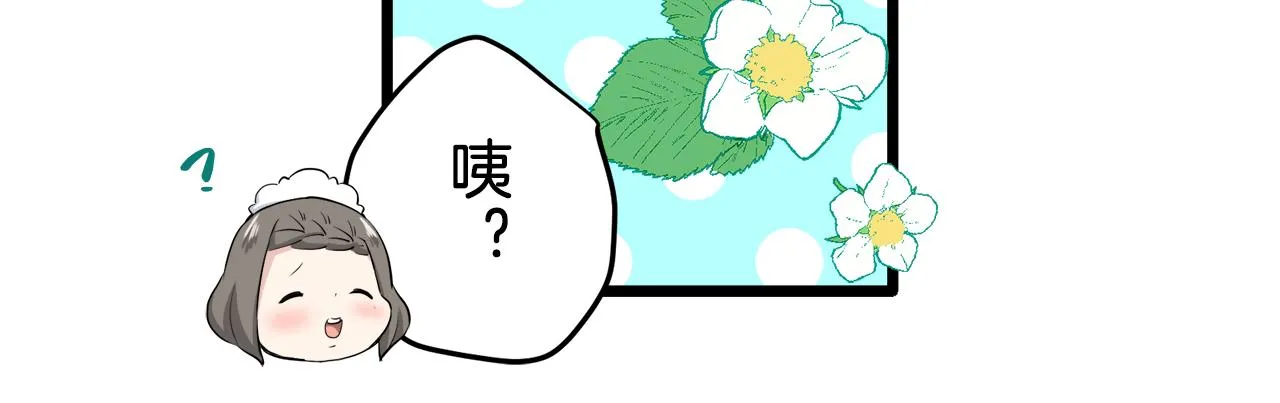 第24话 鲜红的血液从嘴唇流出 第168页