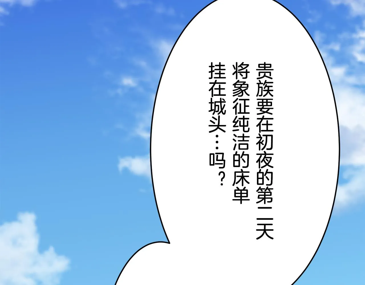第24话 鲜红的血液从嘴唇流出 第171页