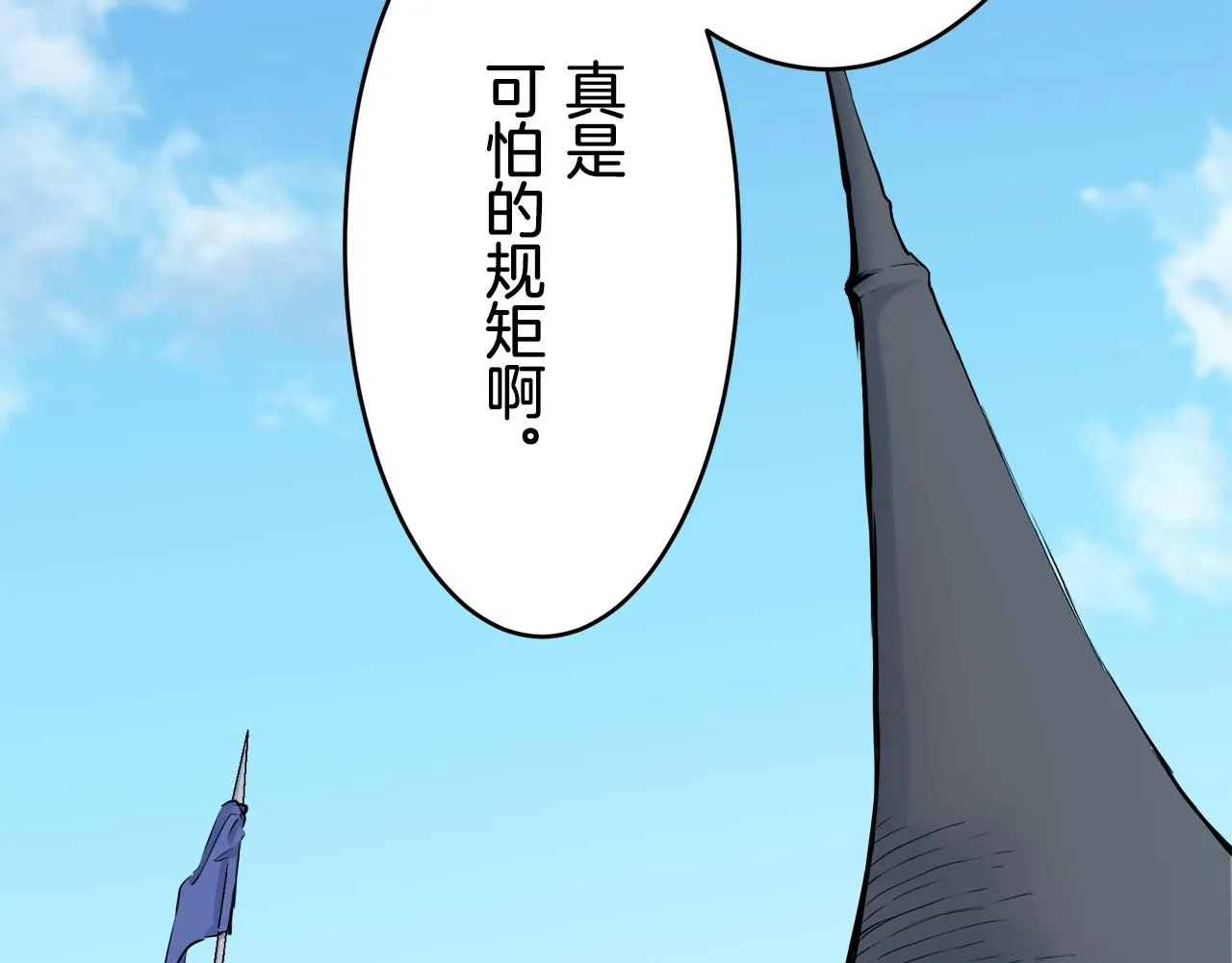 第24话 鲜红的血液从嘴唇流出 第172页
