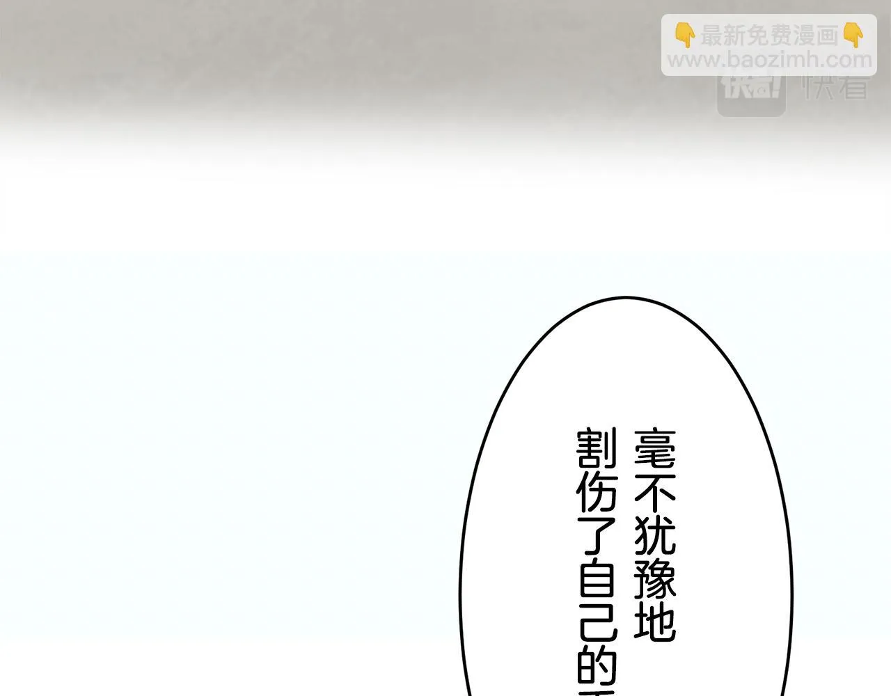 第24话 鲜红的血液从嘴唇流出 第175页
