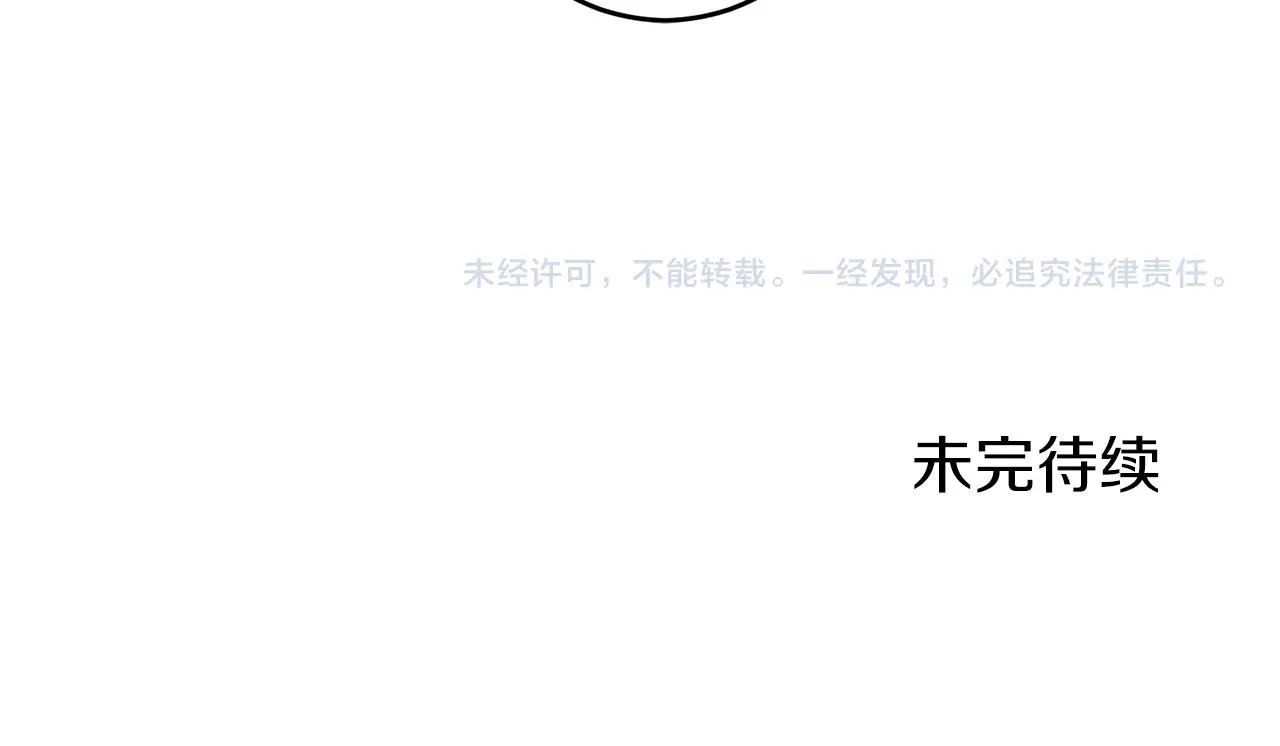 第24话 鲜红的血液从嘴唇流出 第183页