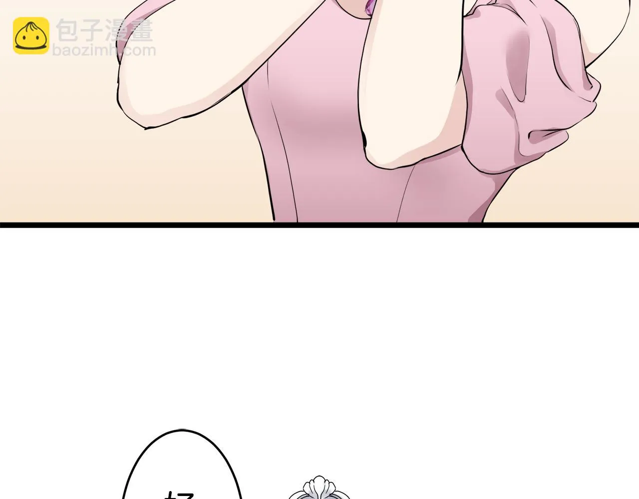 第25话 凉爽的风吹过的季节 第3页