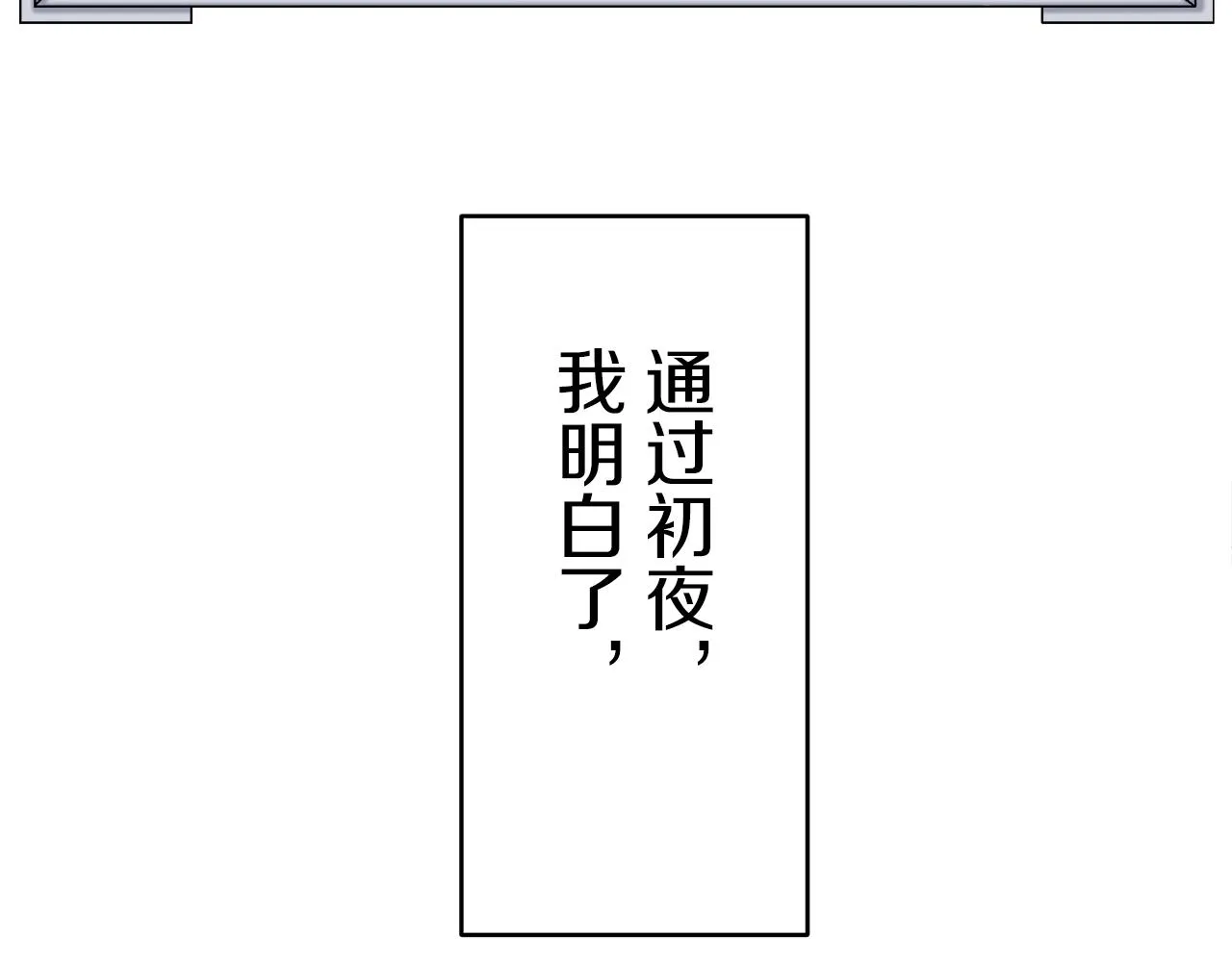第25话 凉爽的风吹过的季节 第6页