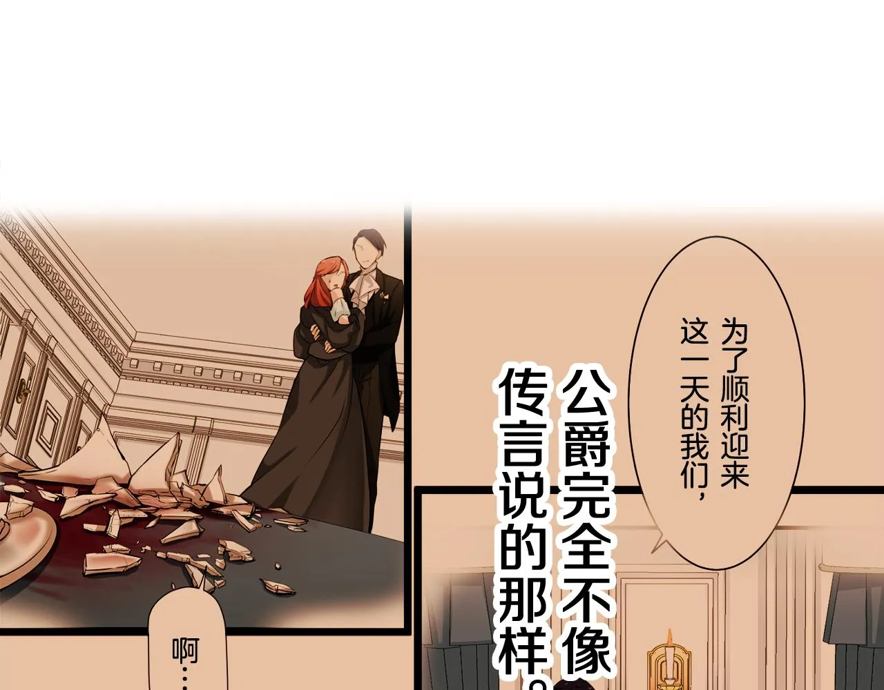第25话 凉爽的风吹过的季节 第7页