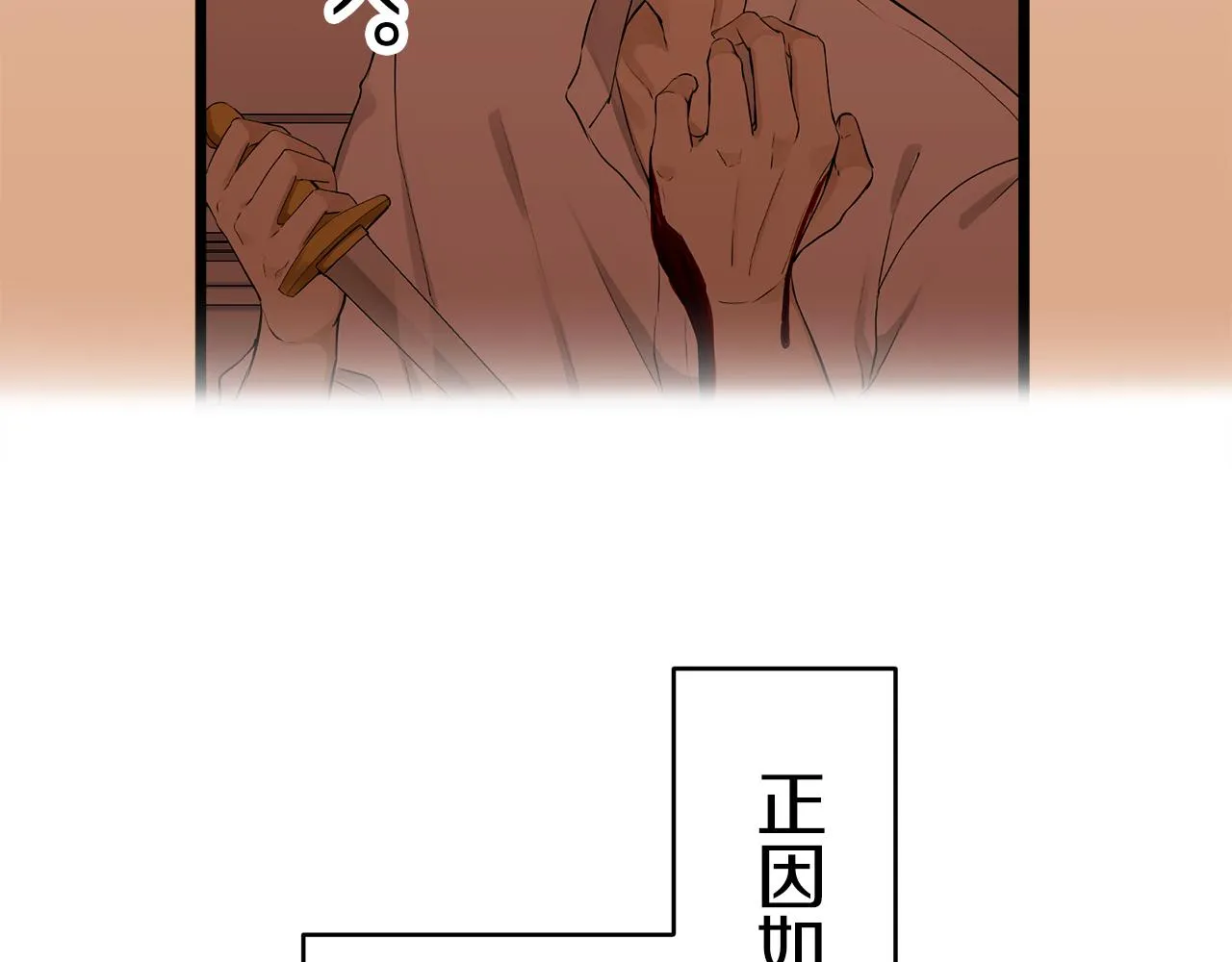 第25话 凉爽的风吹过的季节 第9页