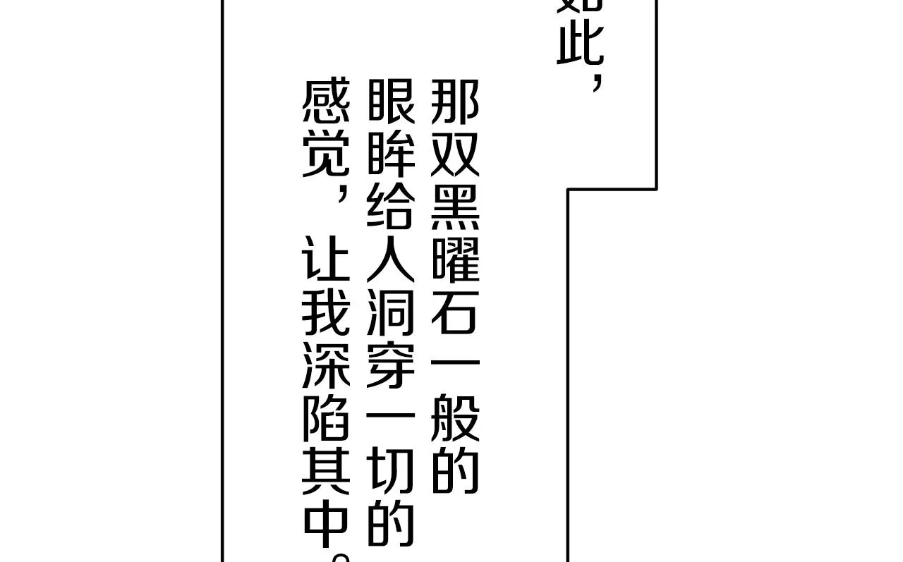 第25话 凉爽的风吹过的季节 第10页