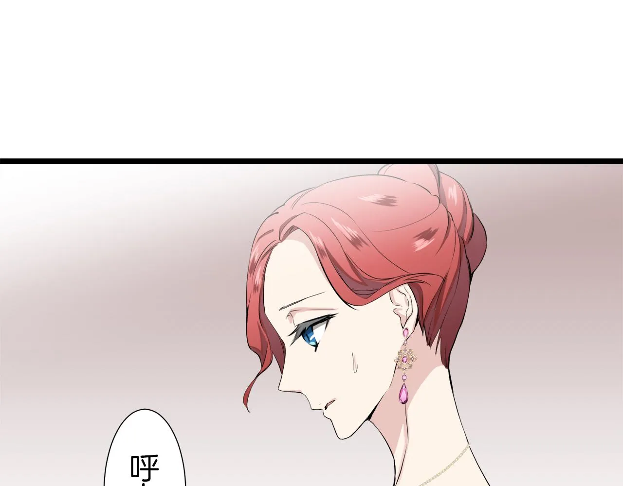 第25话 凉爽的风吹过的季节 第12页
