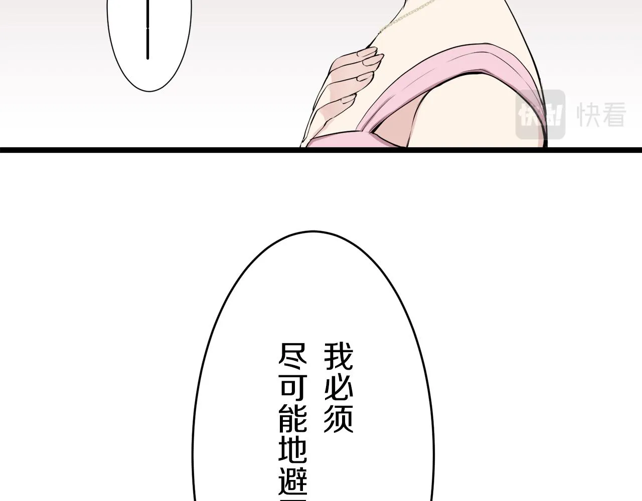 第25话 凉爽的风吹过的季节 第13页