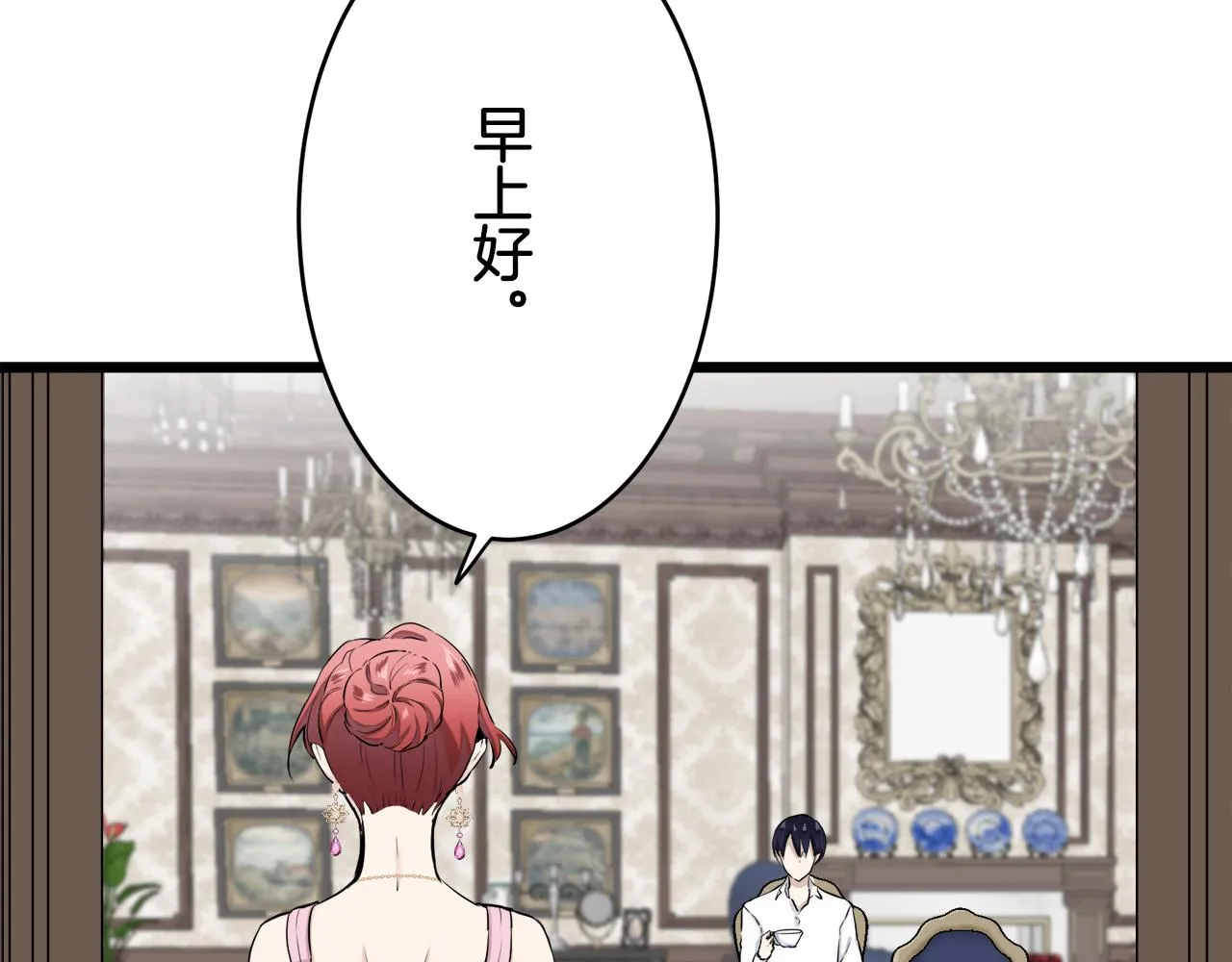 第25话 凉爽的风吹过的季节 第19页
