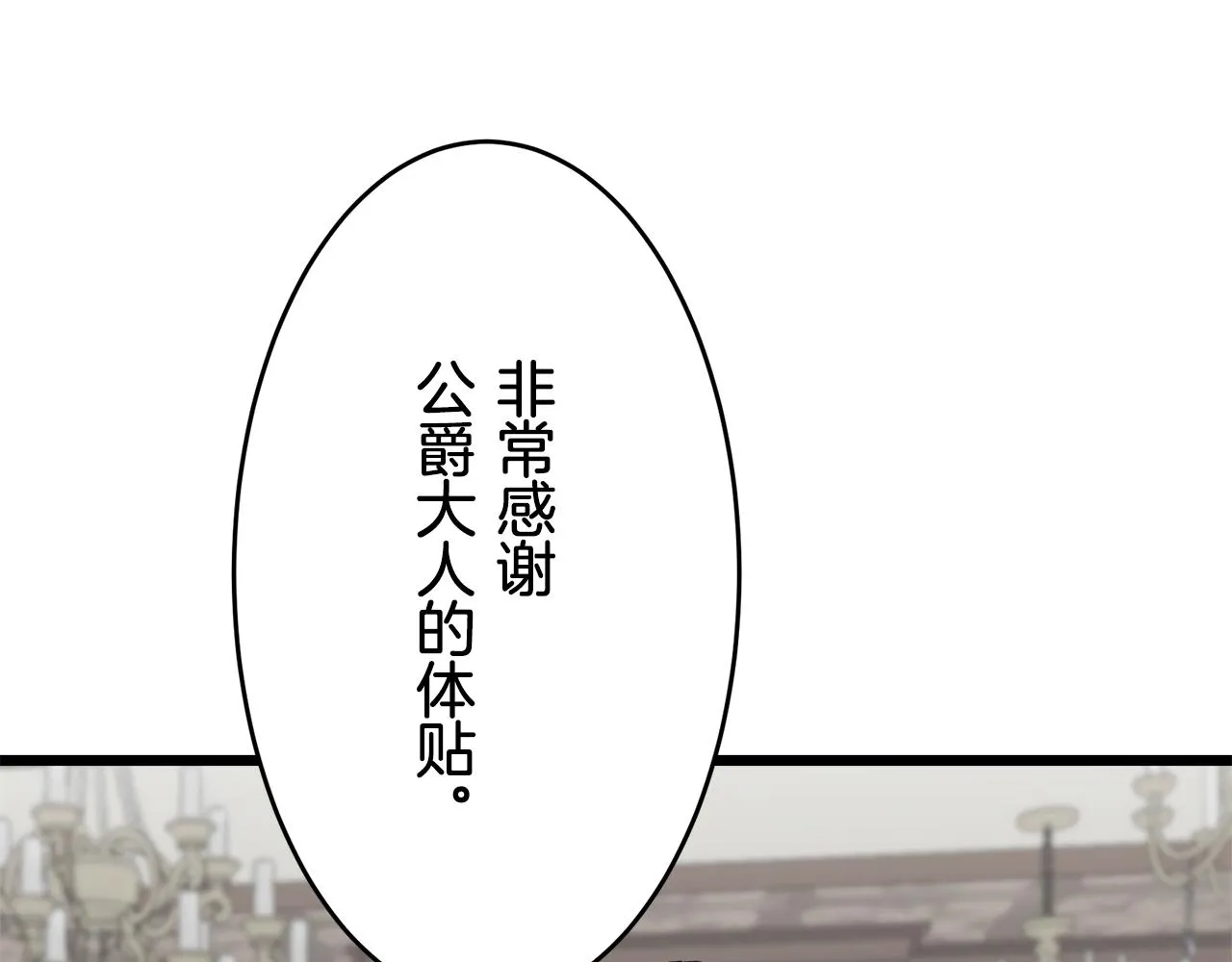 第25话 凉爽的风吹过的季节 第34页