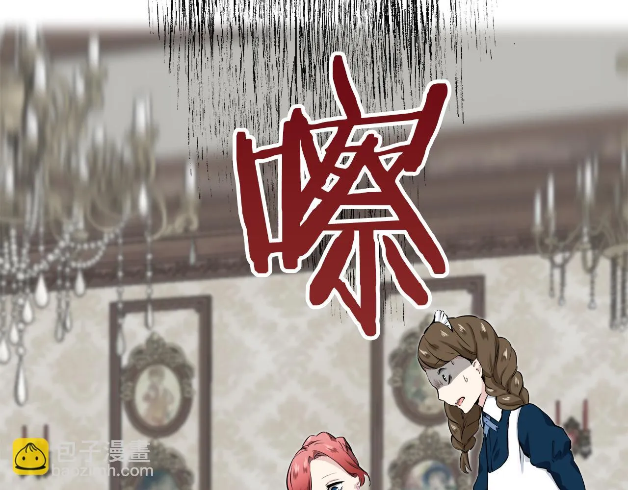第25话 凉爽的风吹过的季节 第44页