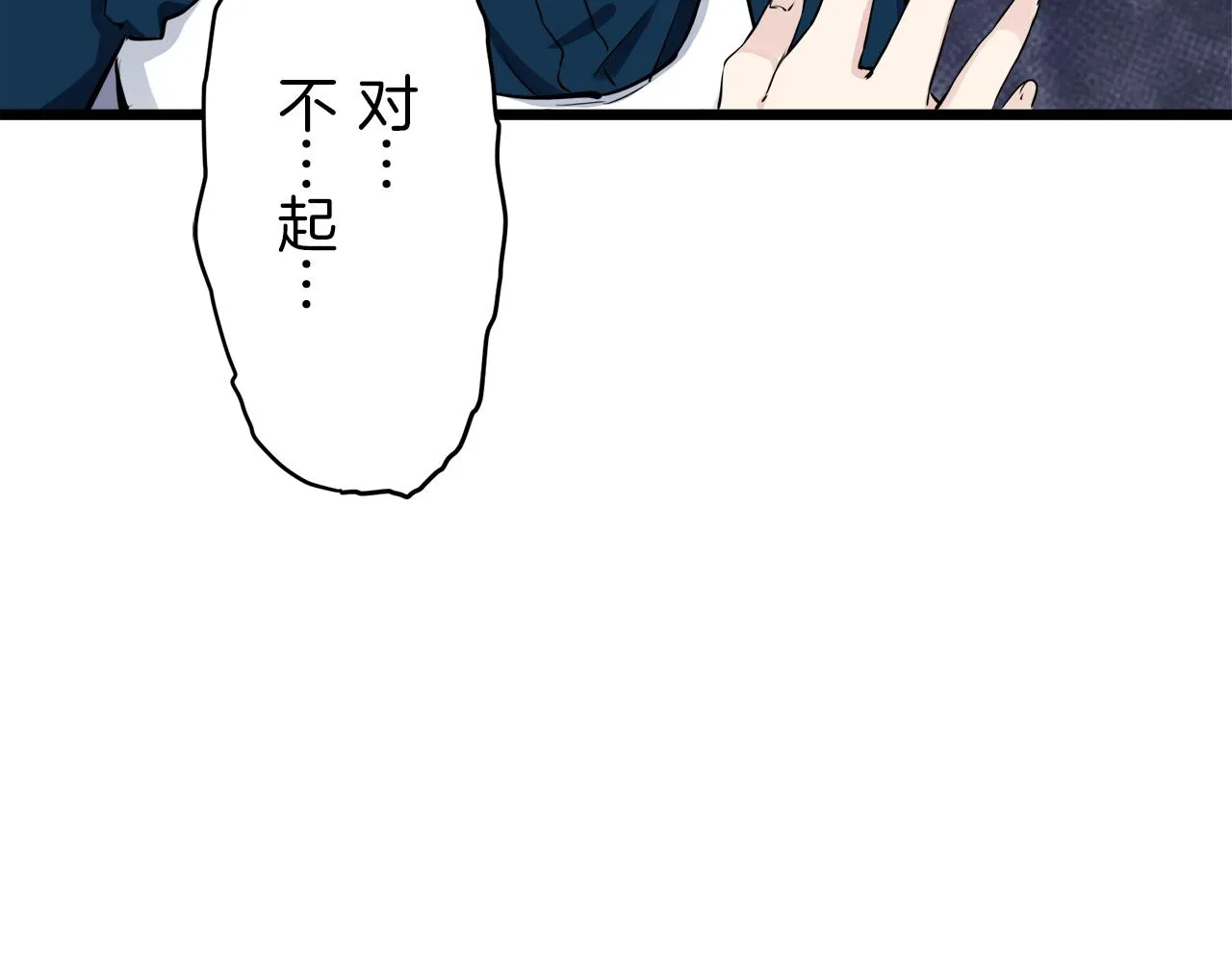第25话 凉爽的风吹过的季节 第51页
