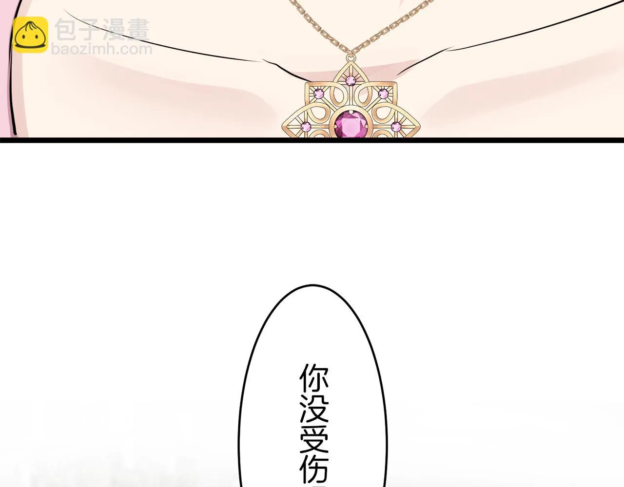 第25话 凉爽的风吹过的季节 第53页
