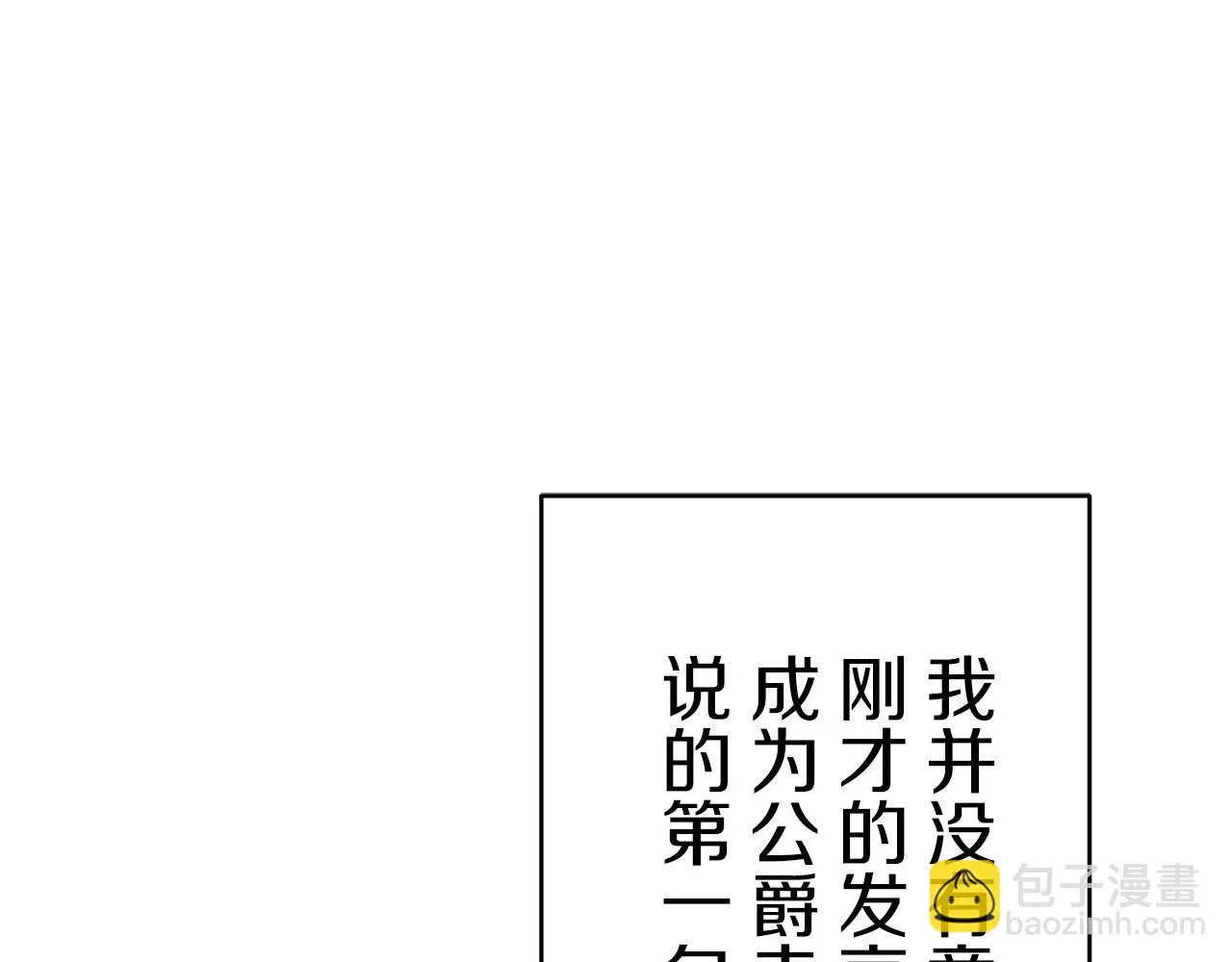 第25话 凉爽的风吹过的季节 第61页