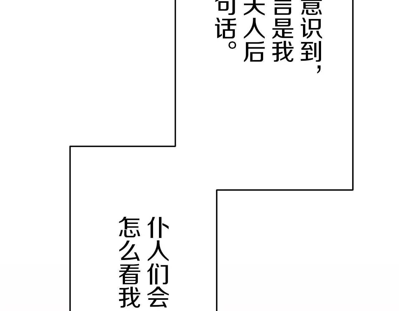 第25话 凉爽的风吹过的季节 第62页