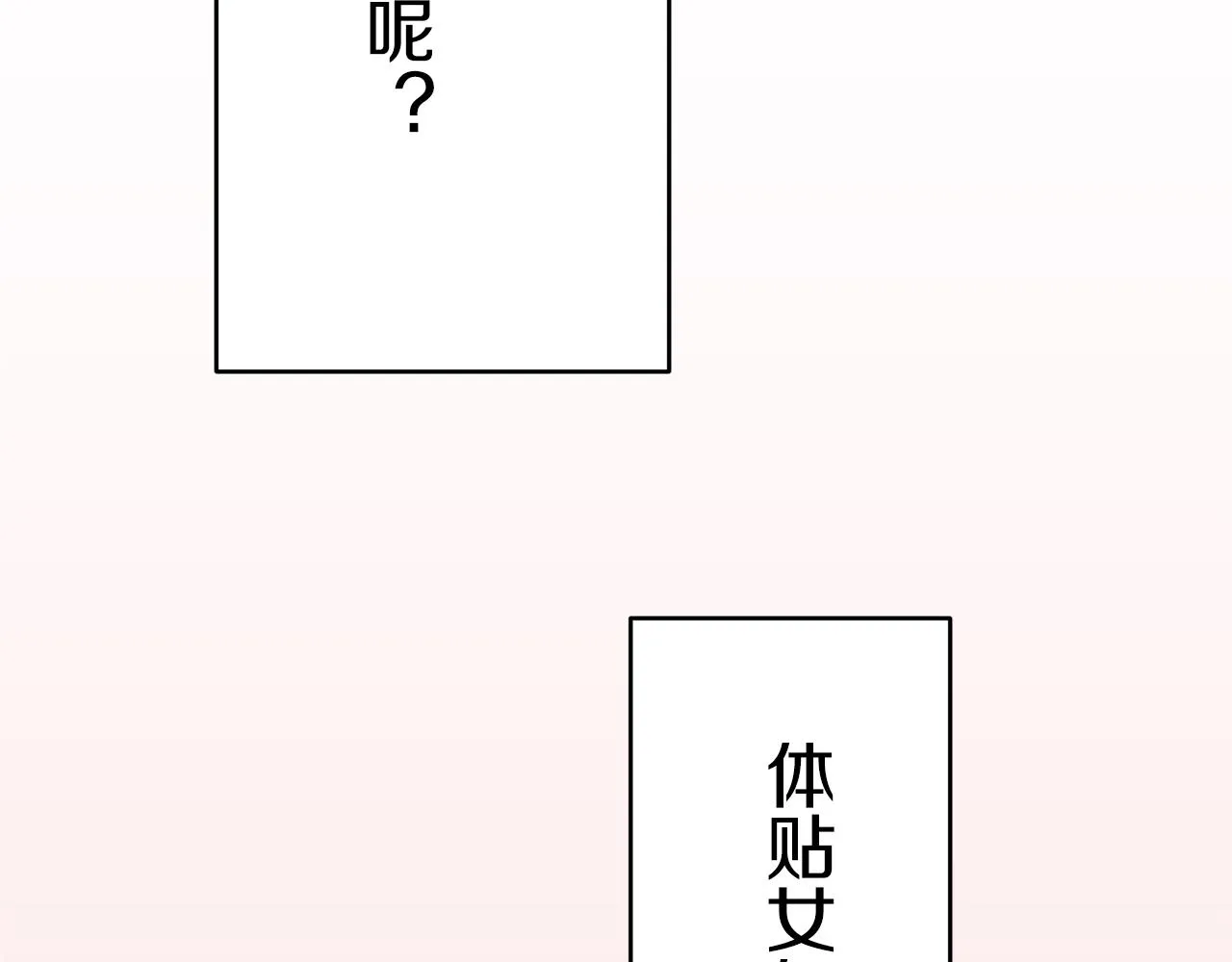 第25话 凉爽的风吹过的季节 第63页
