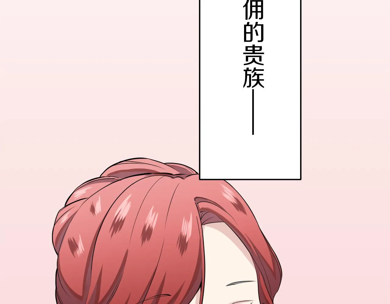 第25话 凉爽的风吹过的季节 第64页