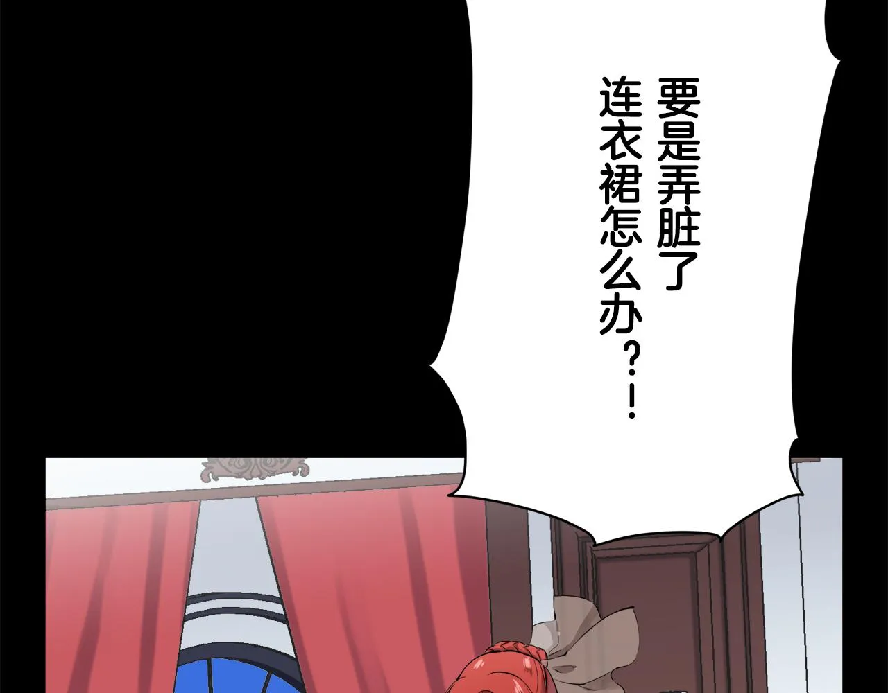 第25话 凉爽的风吹过的季节 第70页