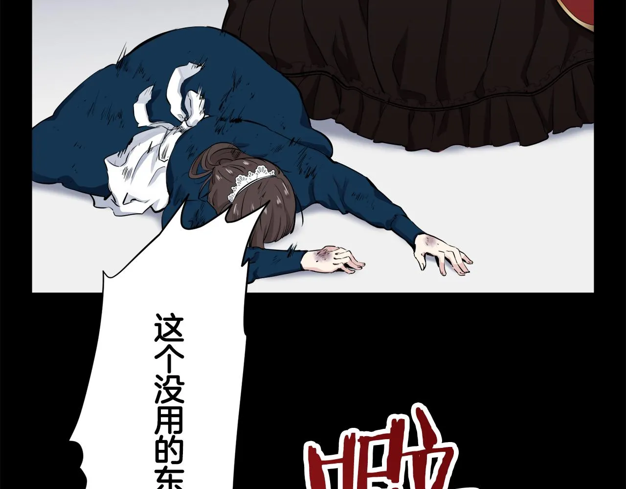 第25话 凉爽的风吹过的季节 第72页