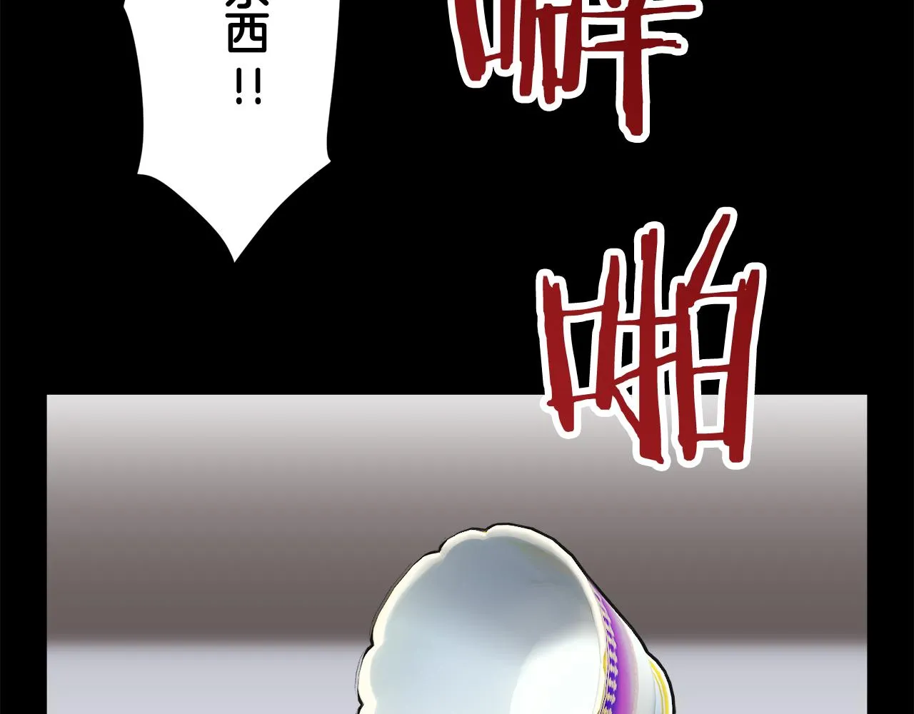 第25话 凉爽的风吹过的季节 第73页