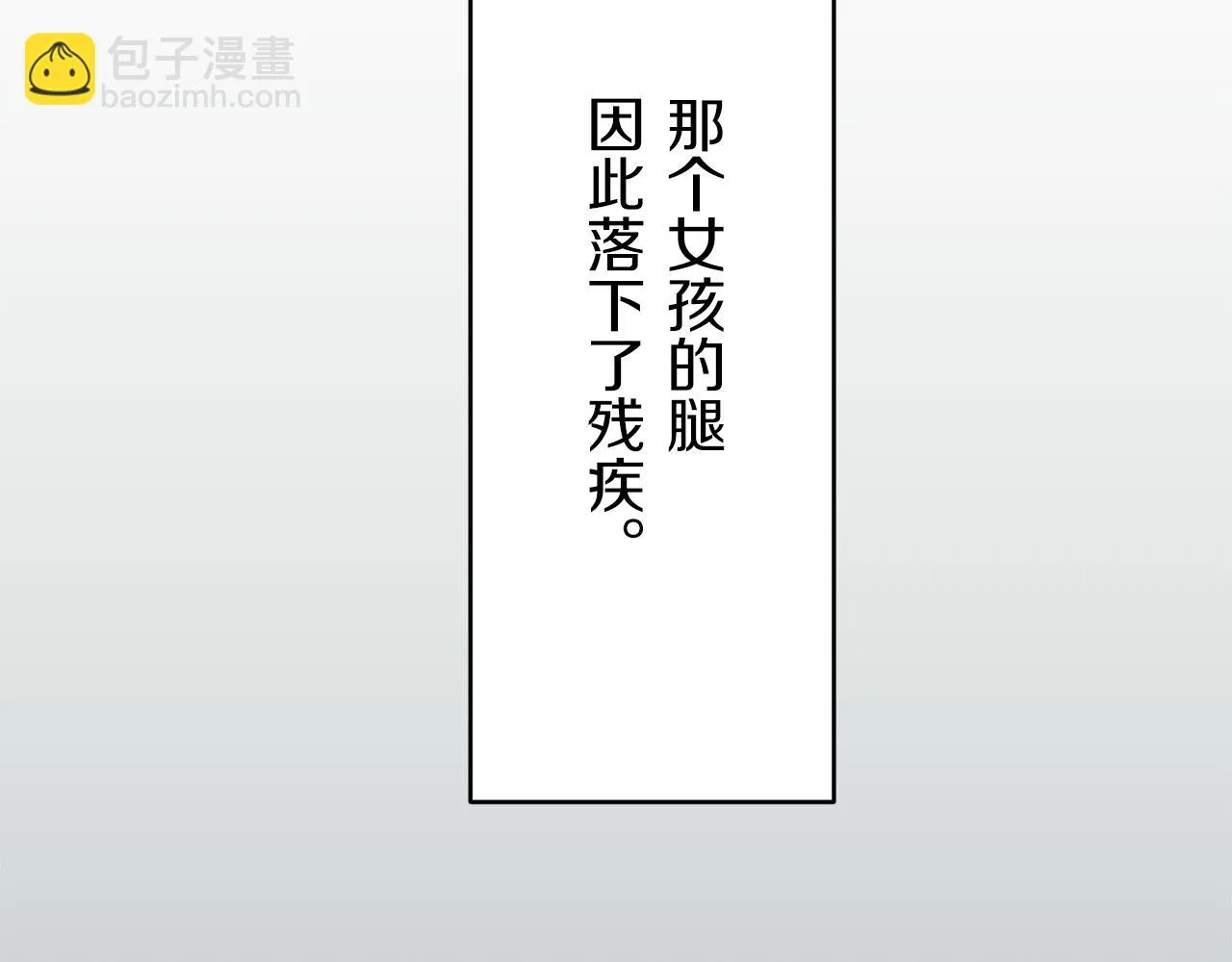 第25话 凉爽的风吹过的季节 第75页