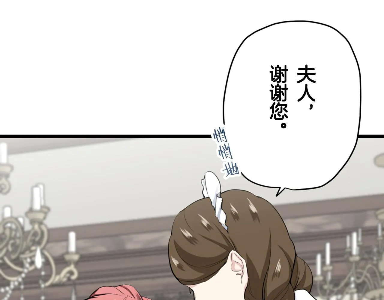 第25话 凉爽的风吹过的季节 第79页
